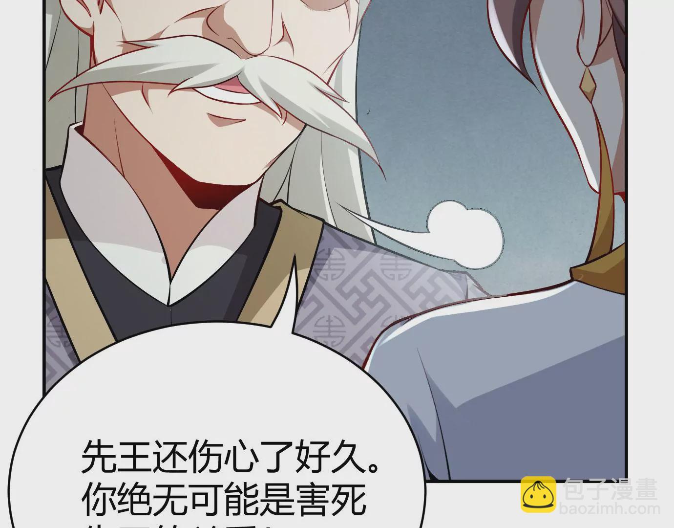 病嬌徒弟都想獨佔我 - 第十七話 選美(2/3) - 6