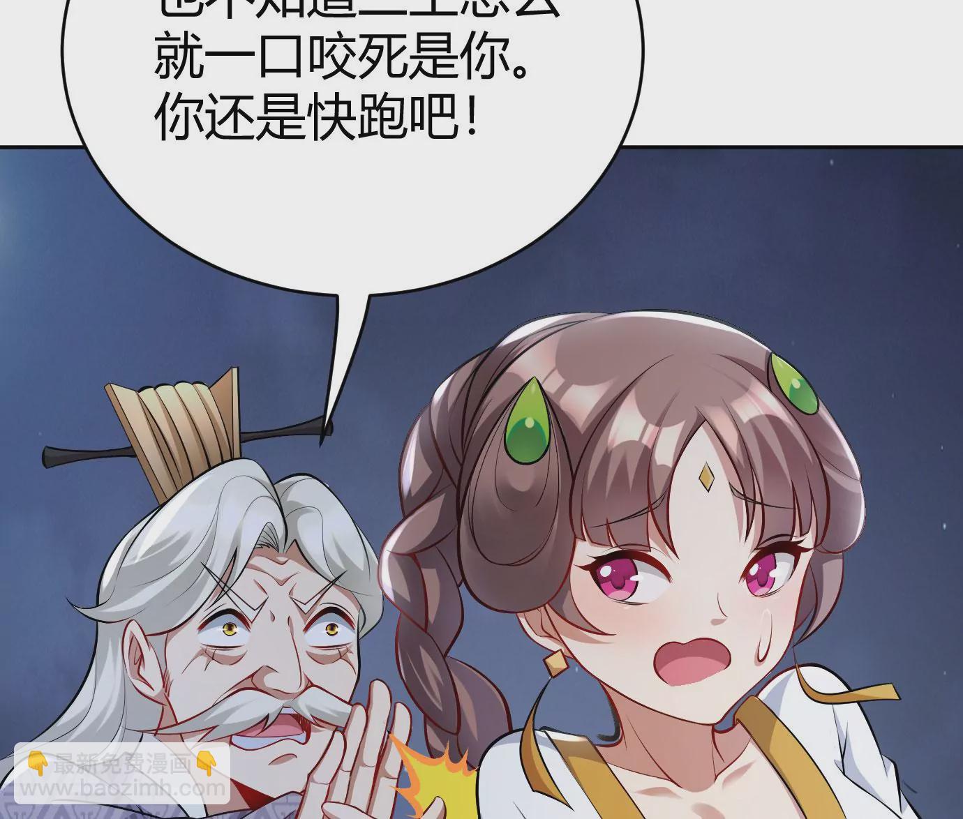 病嬌徒弟都想獨佔我 - 第十七話 選美(2/3) - 8