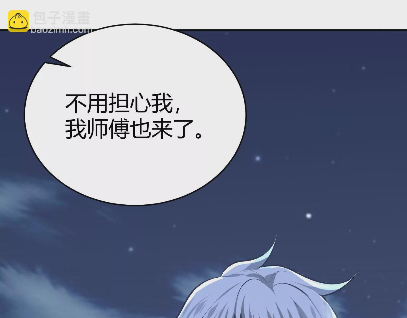 病嬌徒弟都想獨佔我 - 第十七話 選美(2/3) - 4