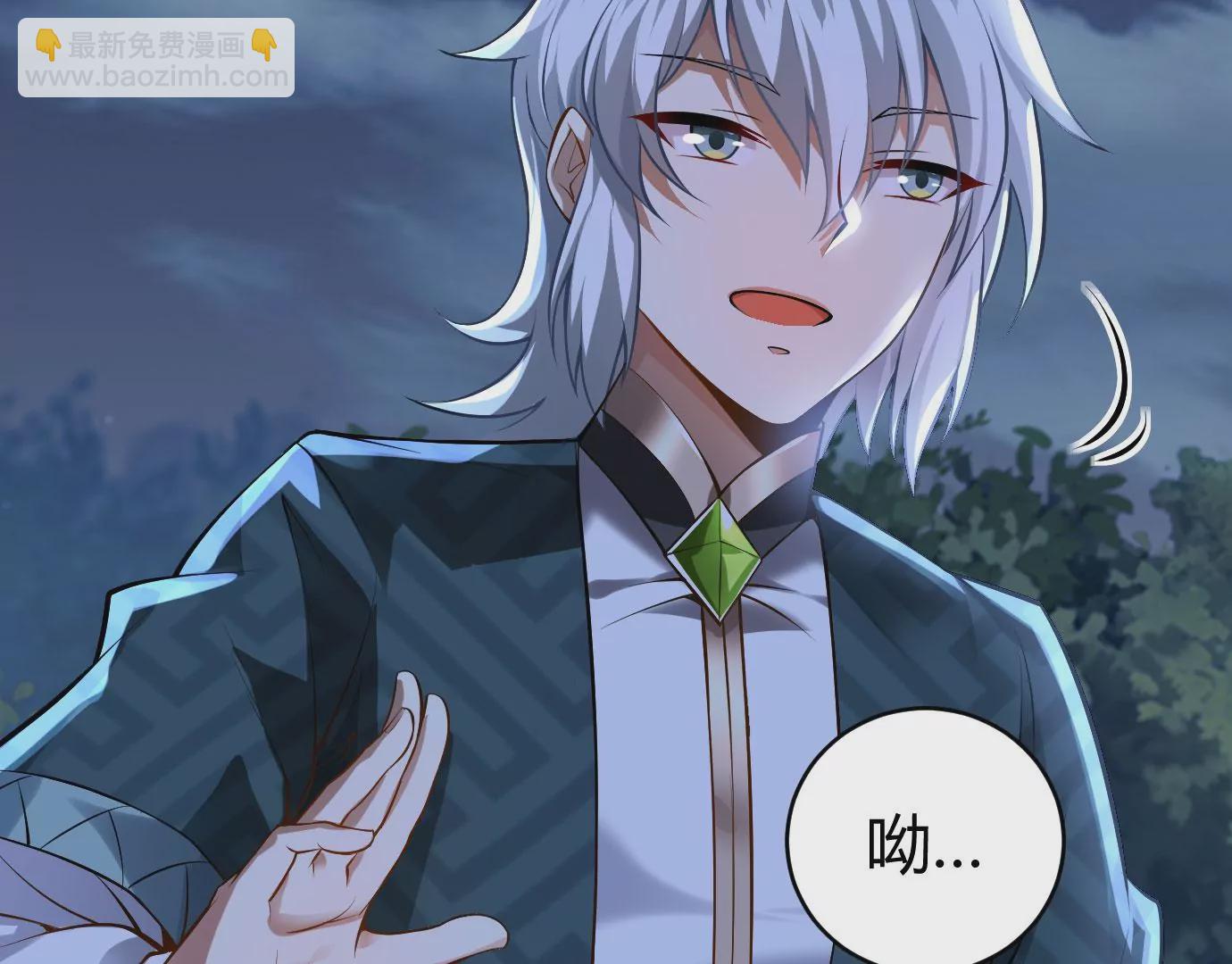 病嬌徒弟都想獨佔我 - 第十七話 選美(2/3) - 5