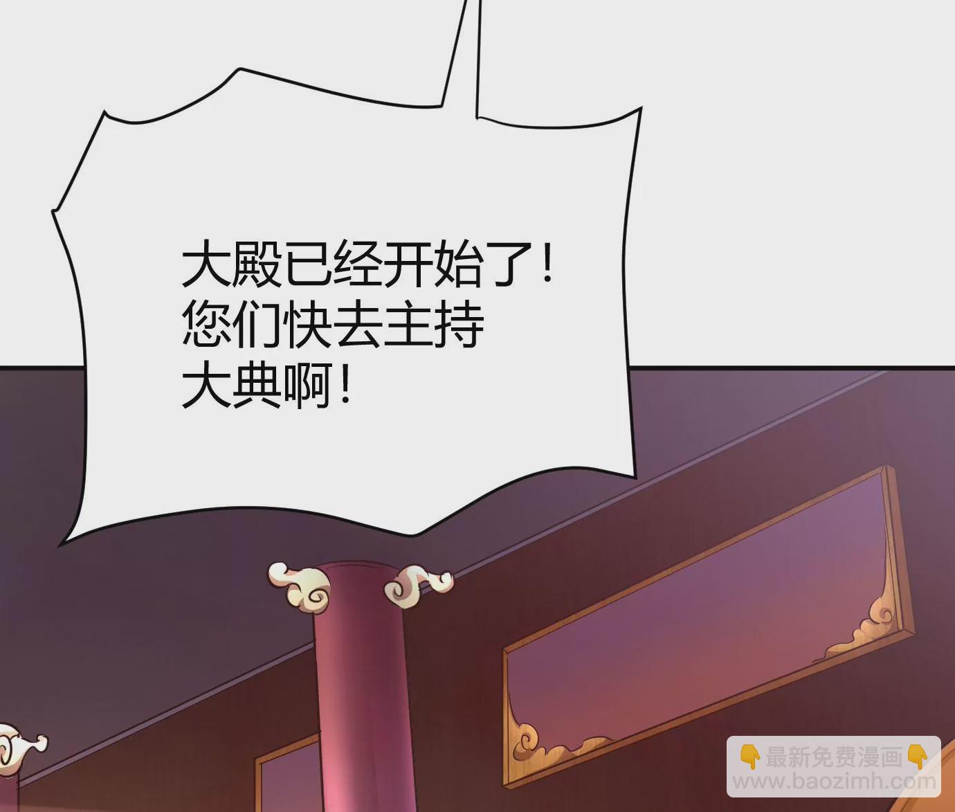 病嬌徒弟都想獨佔我 - 第十七話 選美(1/3) - 6
