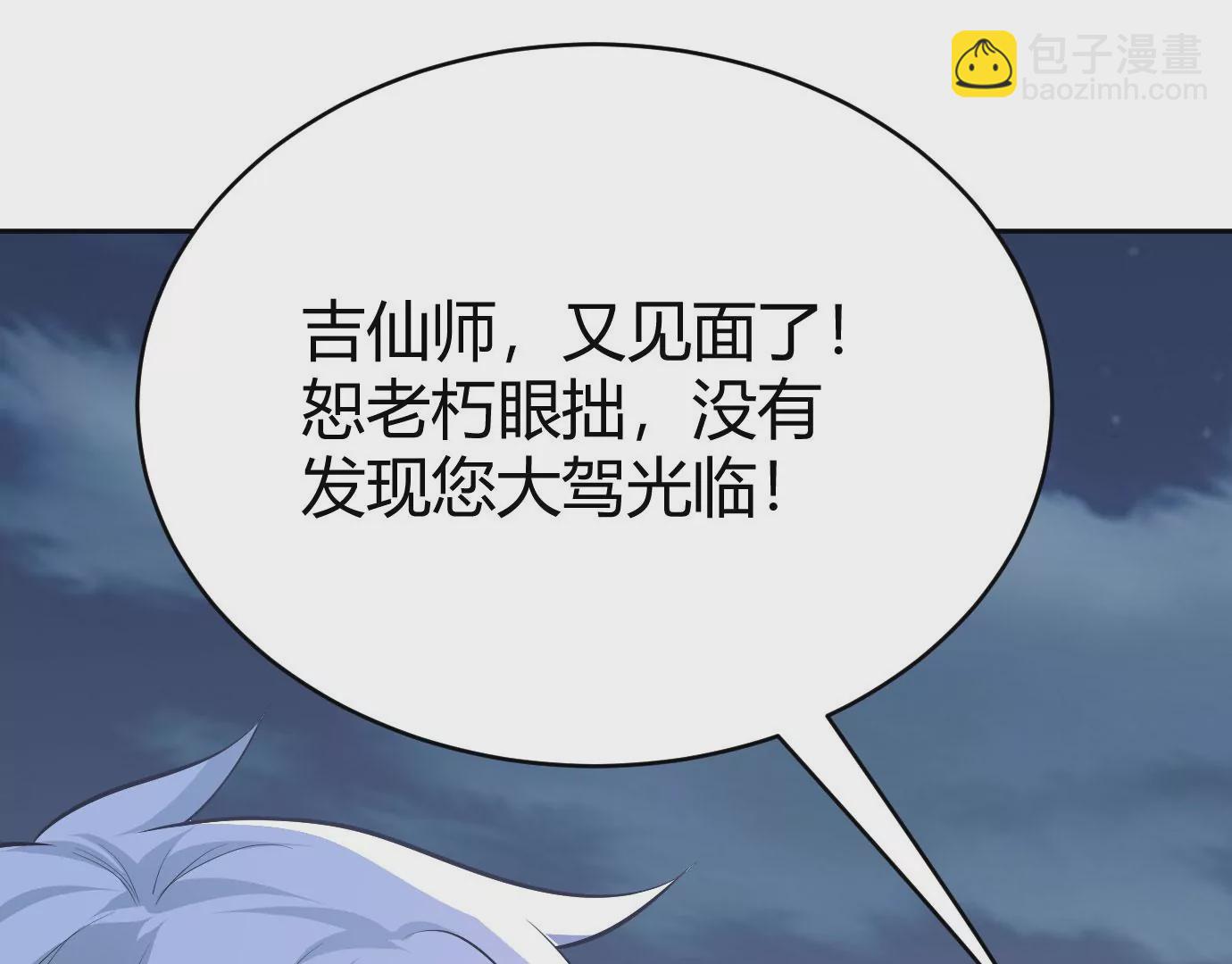 病嬌徒弟都想獨佔我 - 第十七話 選美(2/3) - 8