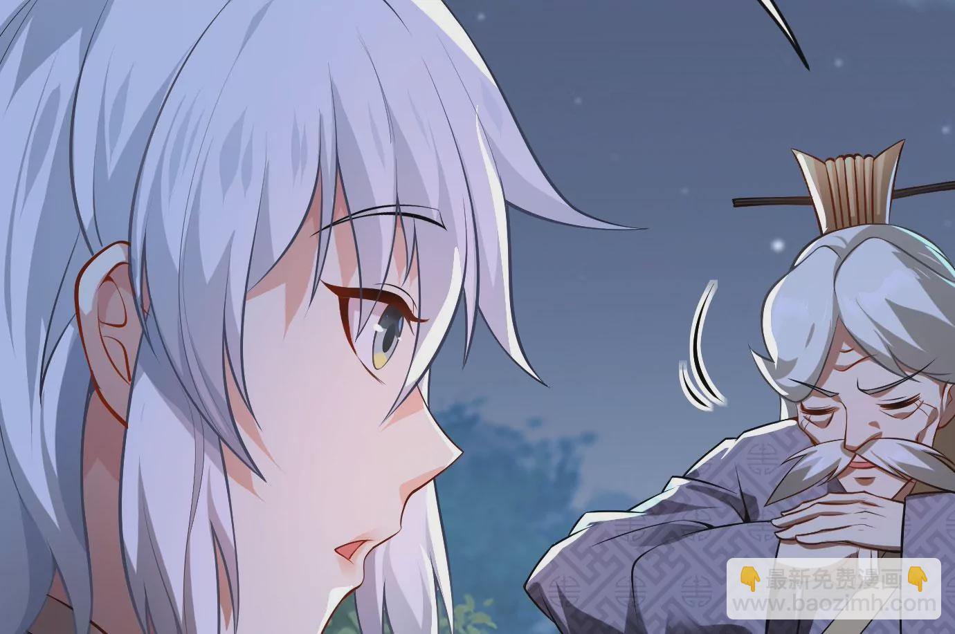 病嬌徒弟都想獨佔我 - 第十七話 選美(2/3) - 1