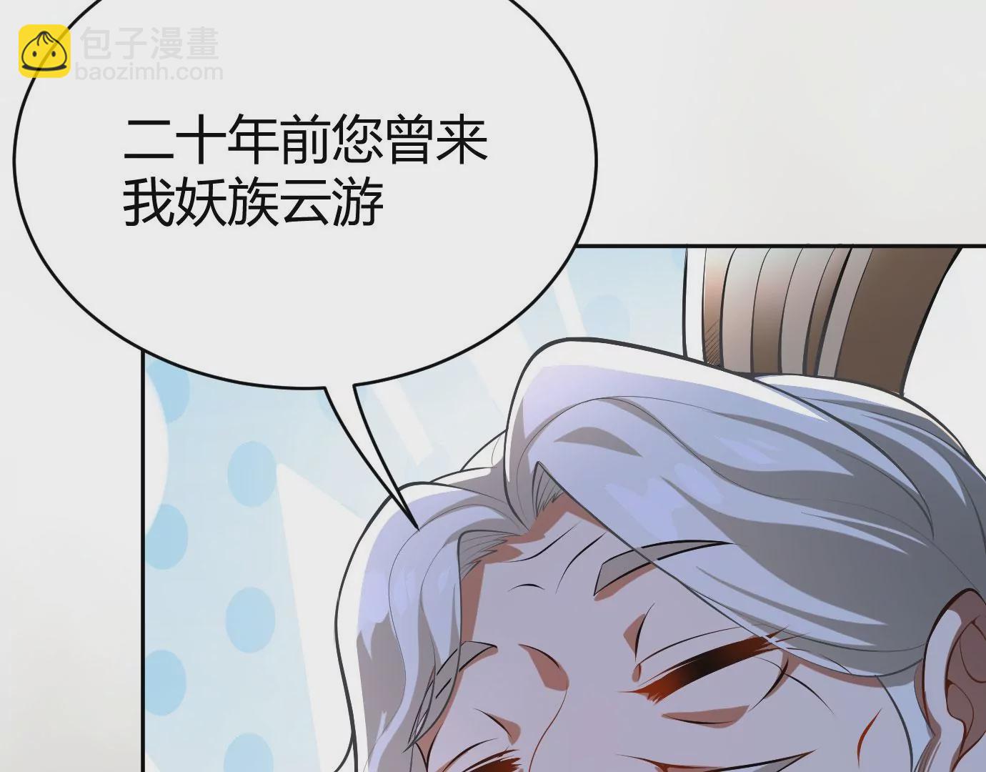 病嬌徒弟都想獨佔我 - 第十七話 選美(2/3) - 3