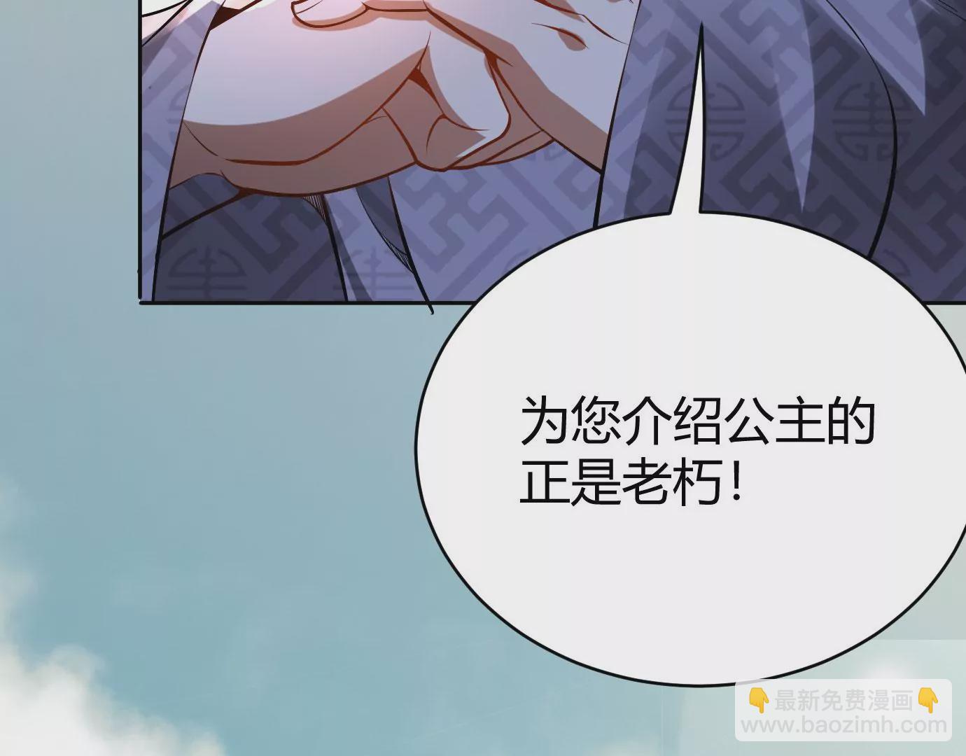 病嬌徒弟都想獨佔我 - 第十七話 選美(2/3) - 5