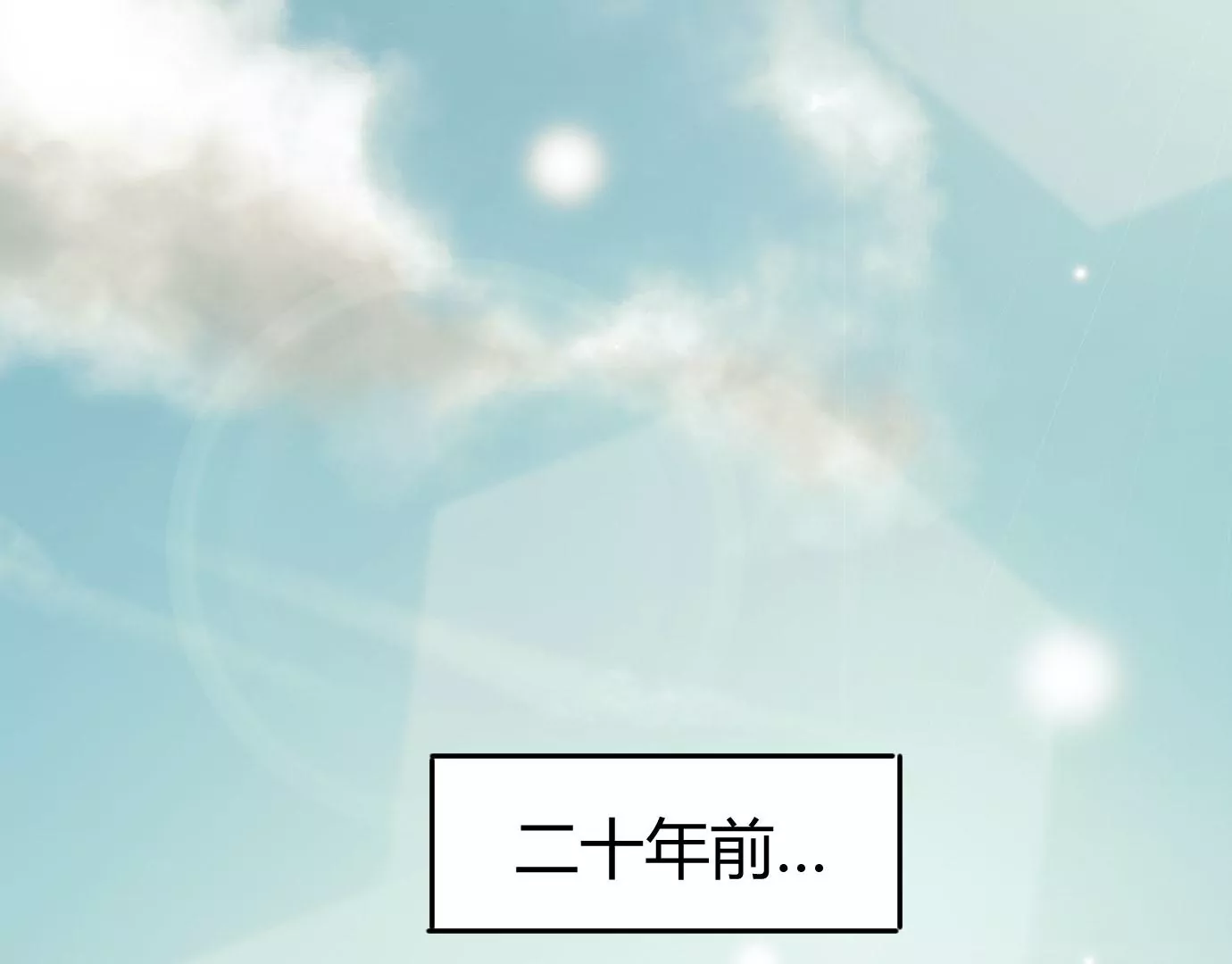 病嬌徒弟都想獨佔我 - 第十七話 選美(2/3) - 6