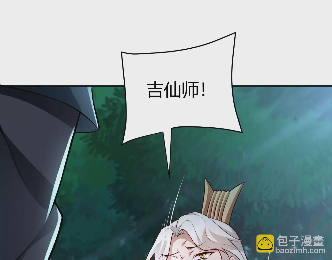 病嬌徒弟都想獨佔我 - 第十七話 選美(2/3) - 6