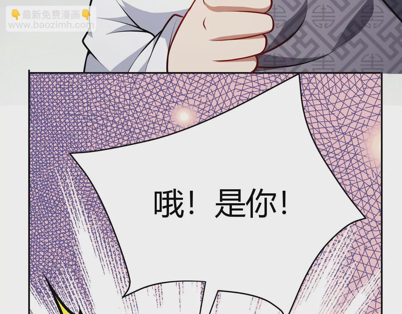 病嬌徒弟都想獨佔我 - 第十七話 選美(2/3) - 2