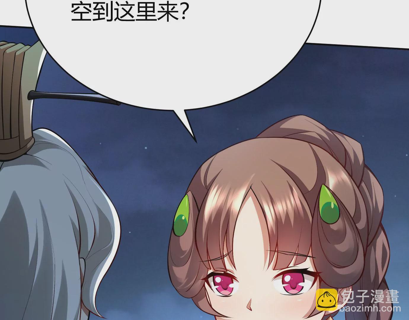 病嬌徒弟都想獨佔我 - 第十七話 選美(2/3) - 5