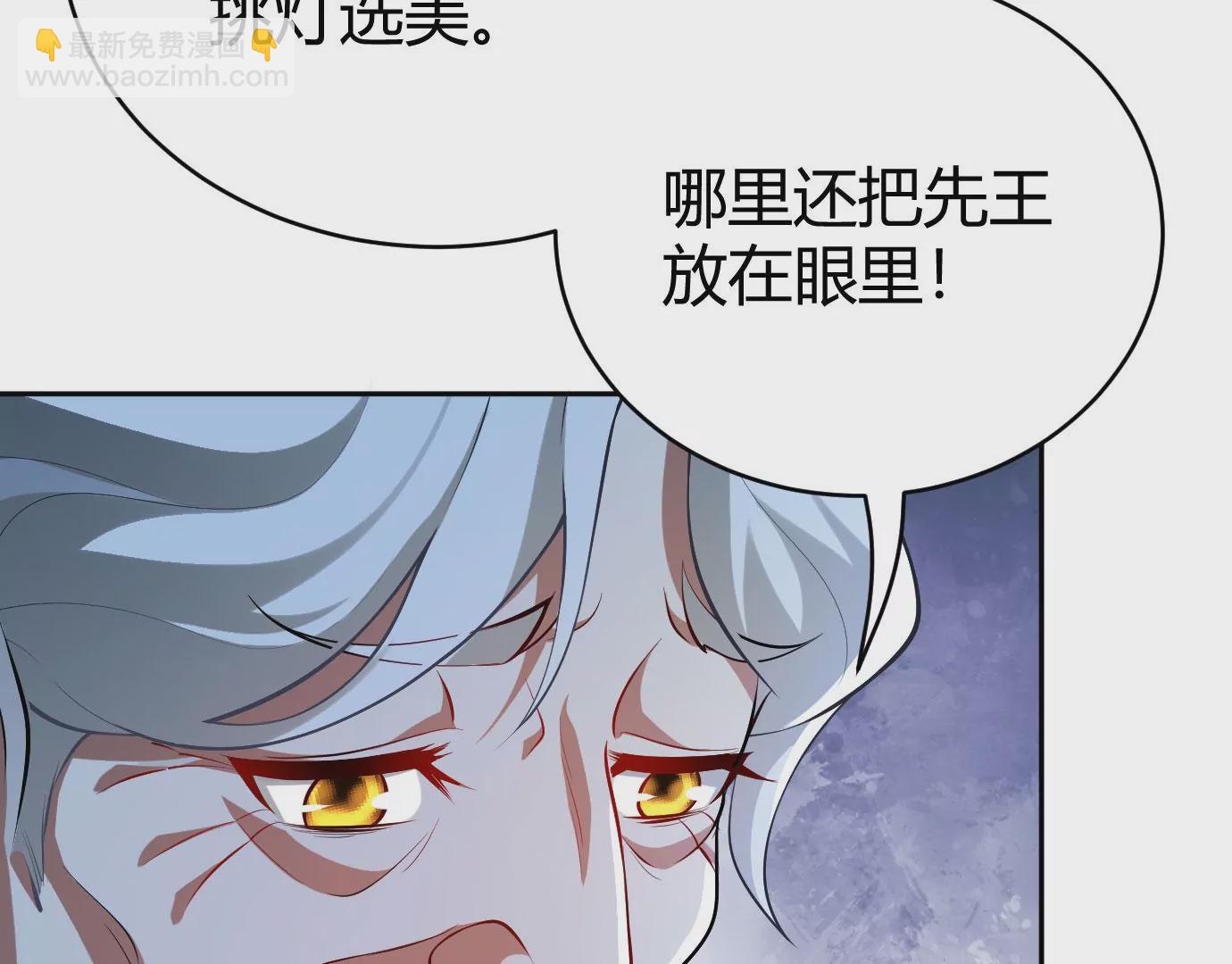 病嬌徒弟都想獨佔我 - 第十七話 選美(2/3) - 7