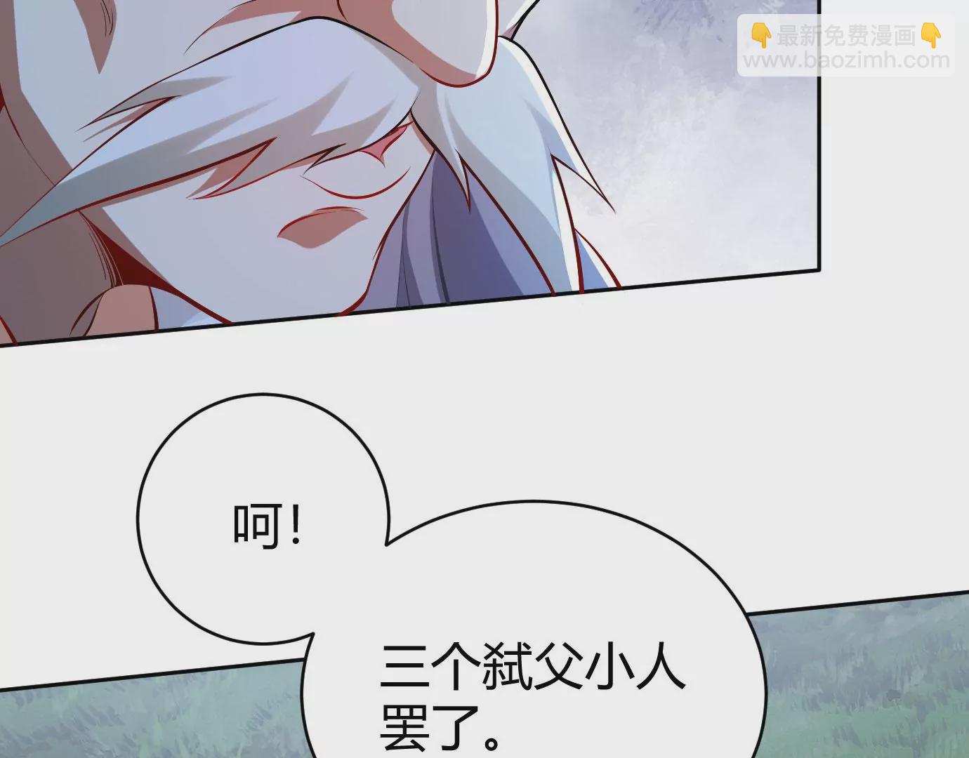 病嬌徒弟都想獨佔我 - 第十七話 選美(2/3) - 8