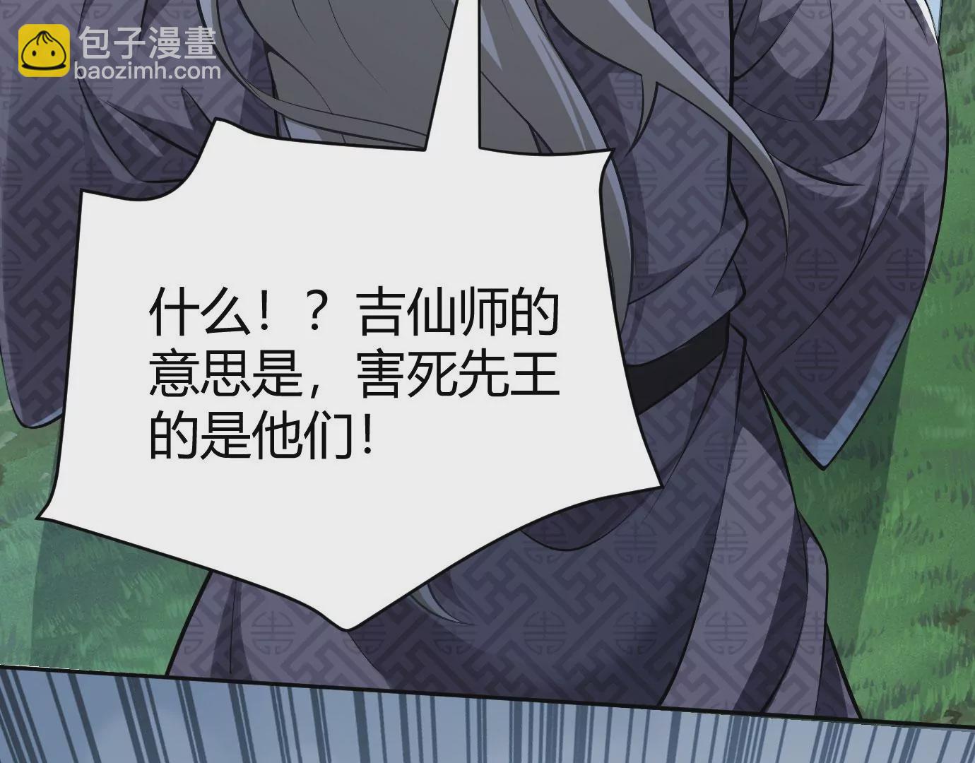 病嬌徒弟都想獨佔我 - 第十七話 選美(2/3) - 3