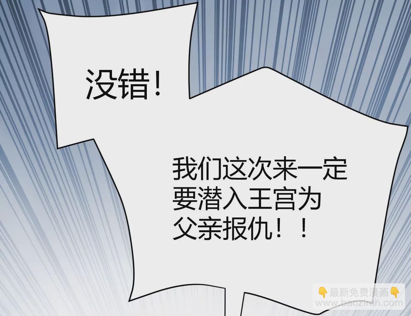 病嬌徒弟都想獨佔我 - 第十七話 選美(2/3) - 4