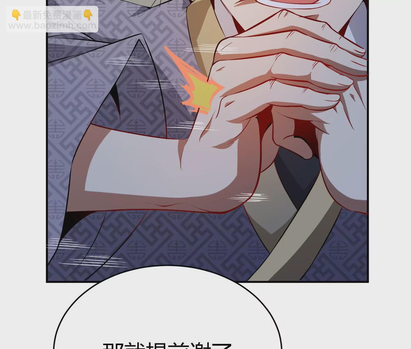 病嬌徒弟都想獨佔我 - 第十七話 選美(2/3) - 2