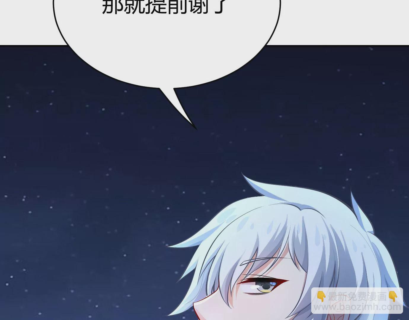 病嬌徒弟都想獨佔我 - 第十七話 選美(2/3) - 3