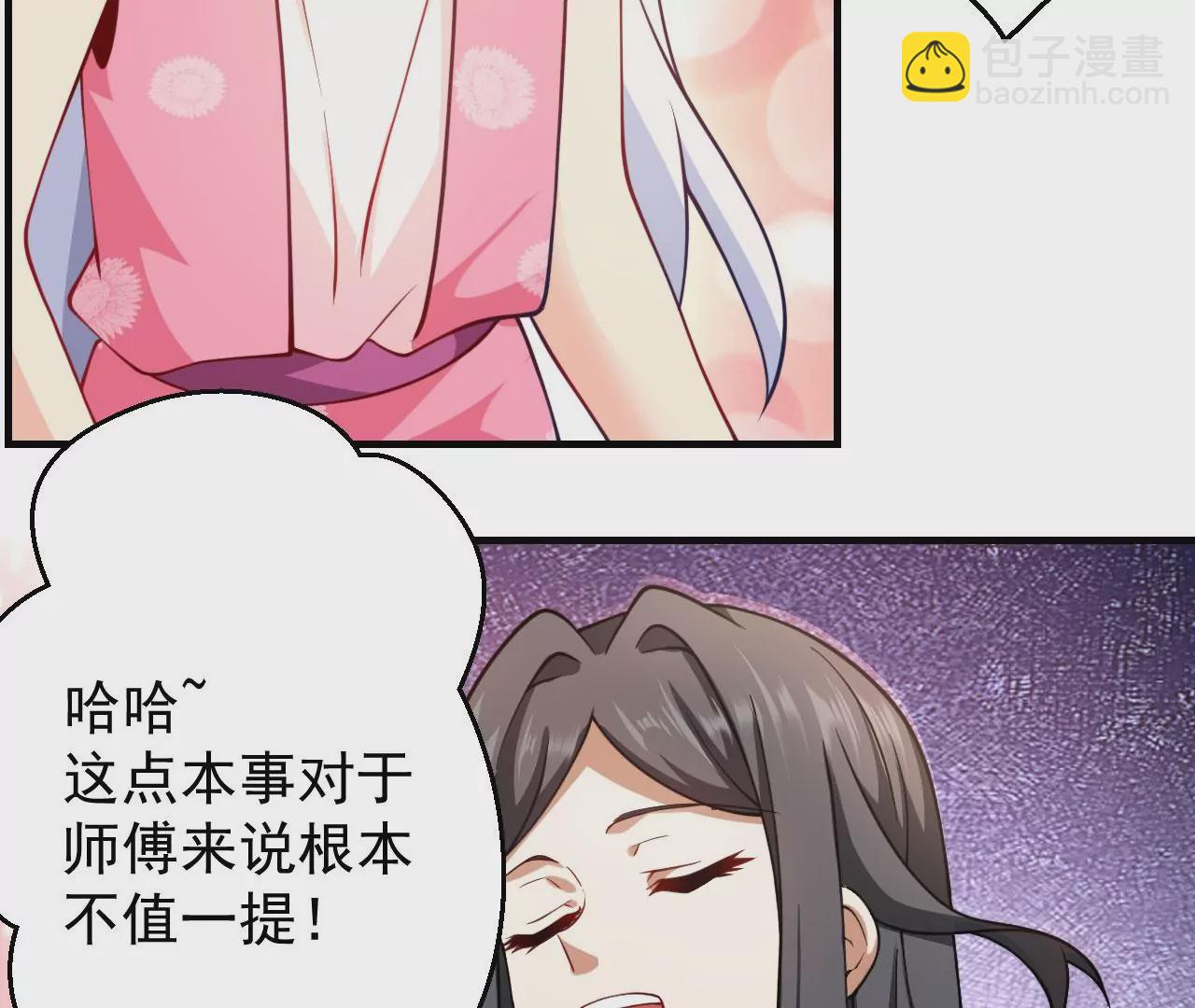 病嬌徒弟都想獨佔我 - 第十九話 好戲登場(3/4) - 5