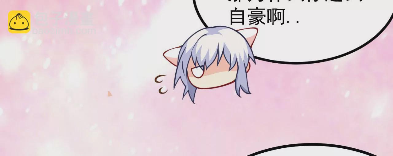 病嬌徒弟都想獨佔我 - 第十九話 好戲登場(3/4) - 7