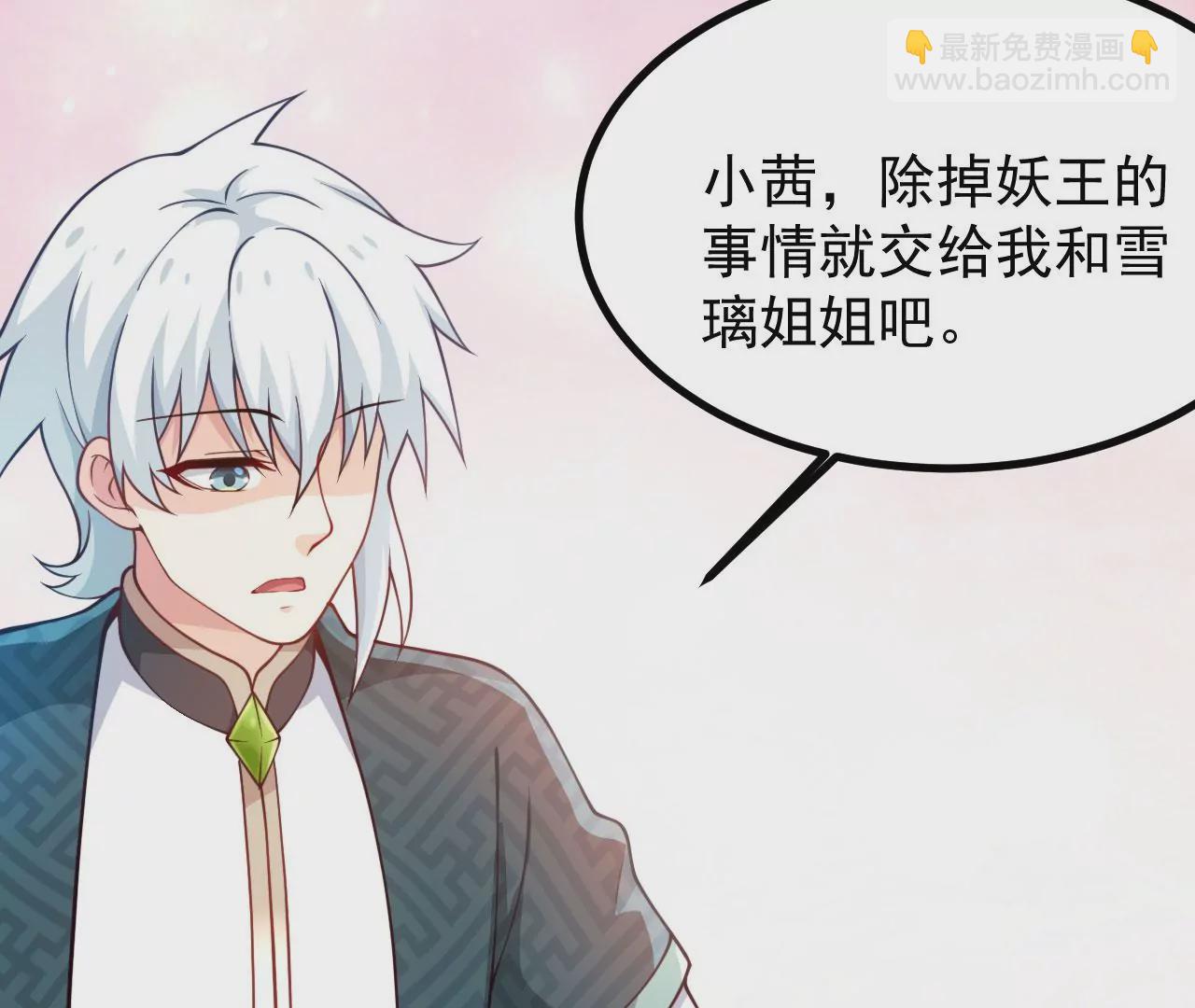 病嬌徒弟都想獨佔我 - 第十九話 好戲登場(3/4) - 8