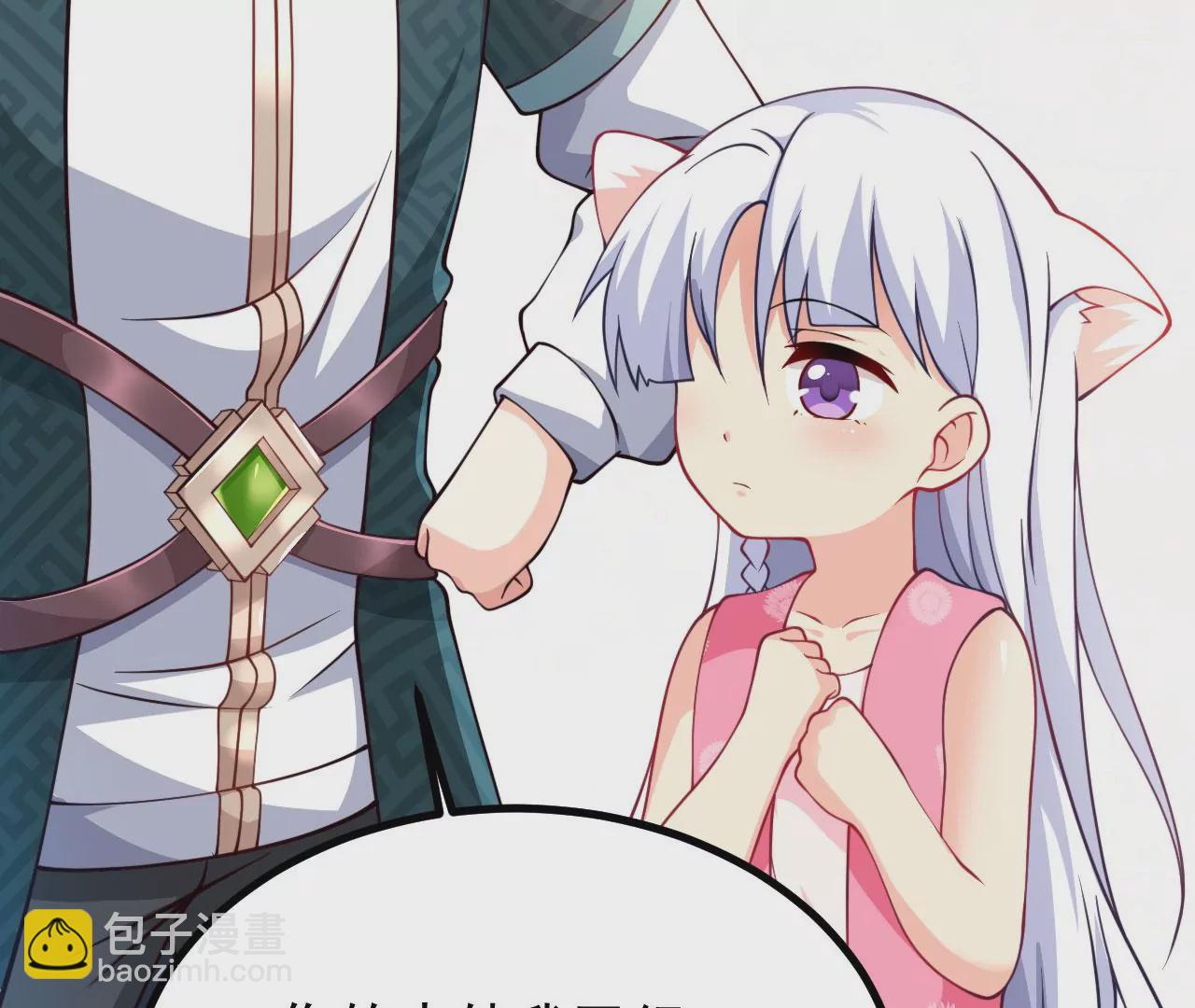 病嬌徒弟都想獨佔我 - 第十九話 好戲登場(3/4) - 1