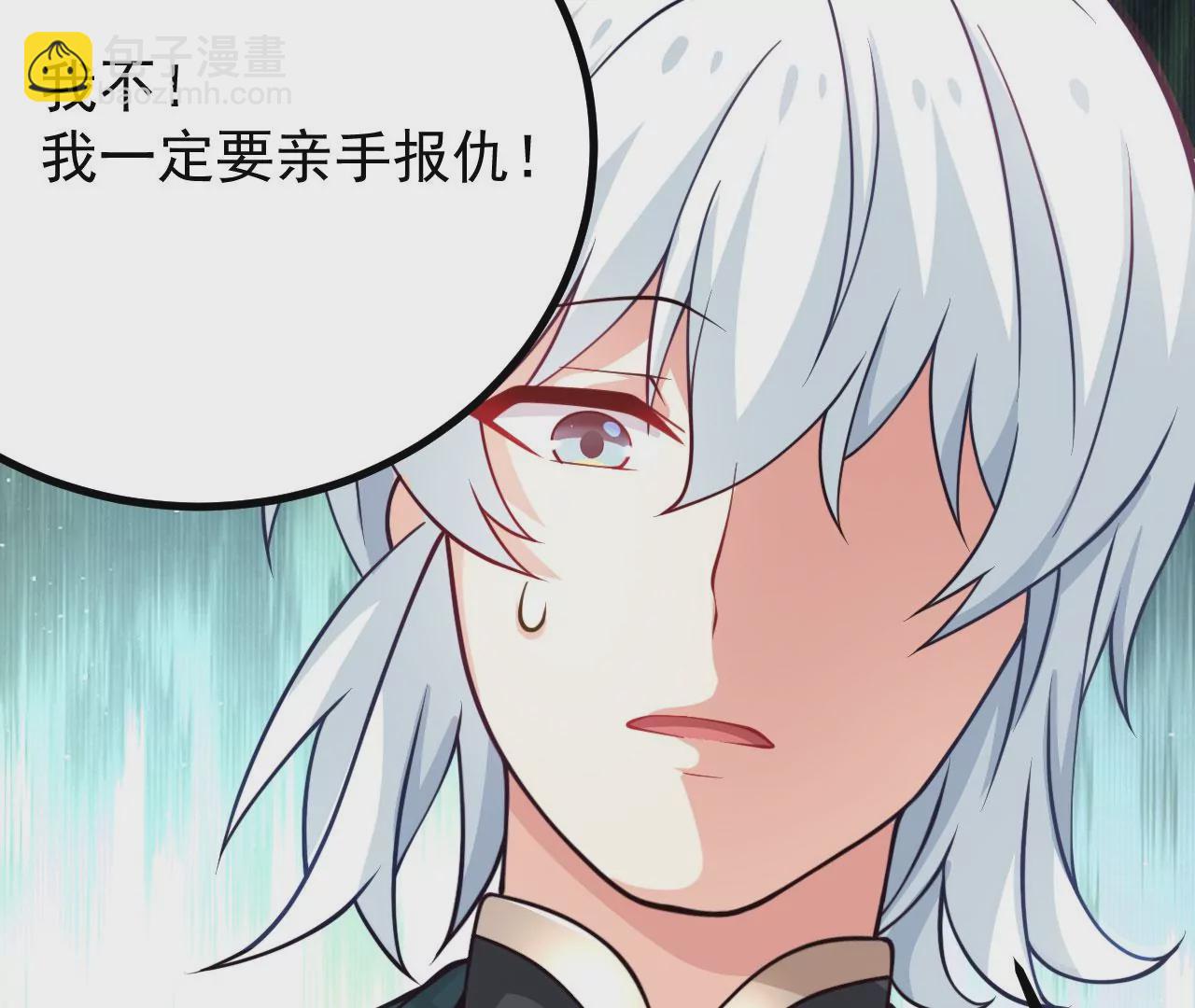 病嬌徒弟都想獨佔我 - 第十九話 好戲登場(3/4) - 4