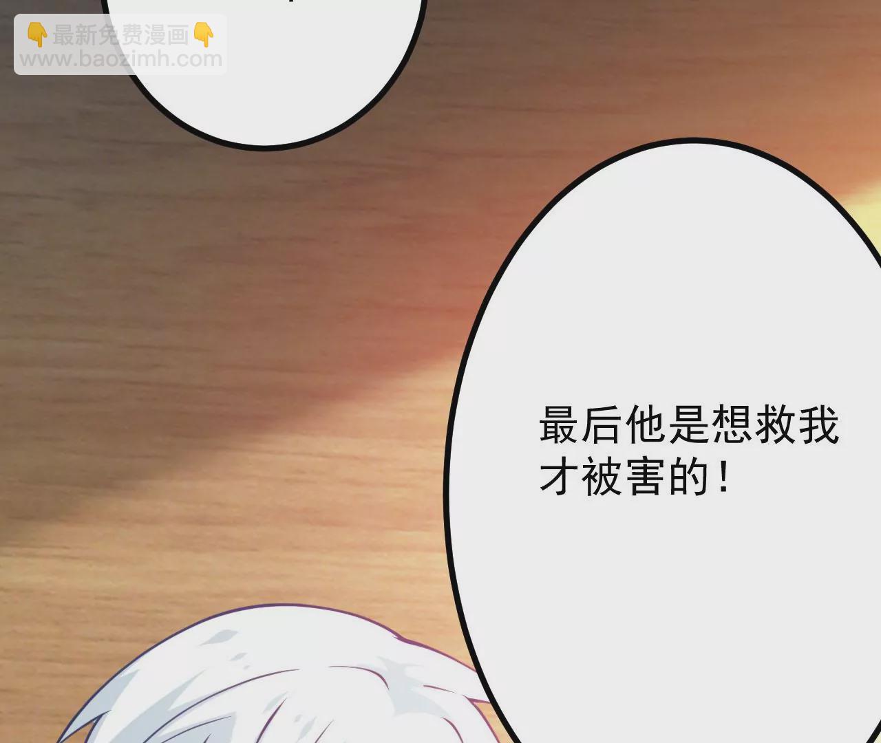 病嬌徒弟都想獨佔我 - 第十九話 好戲登場(3/4) - 6