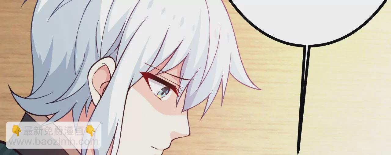 病嬌徒弟都想獨佔我 - 第十九話 好戲登場(3/4) - 7