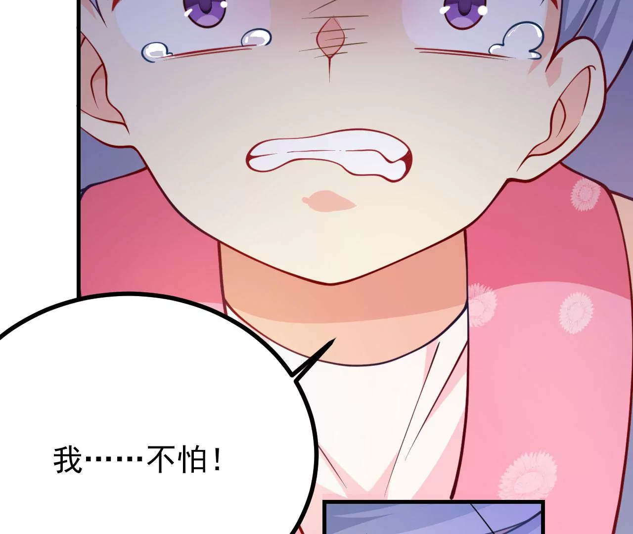 病嬌徒弟都想獨佔我 - 第十九話 好戲登場(3/4) - 2