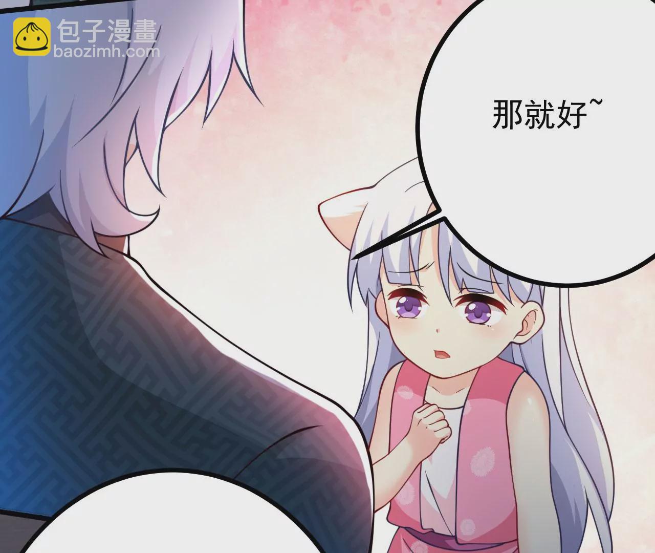 病嬌徒弟都想獨佔我 - 第十九話 好戲登場(3/4) - 6