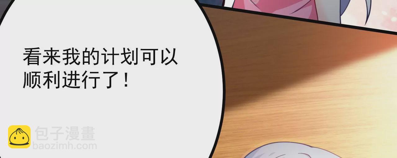 病嬌徒弟都想獨佔我 - 第十九話 好戲登場(3/4) - 7