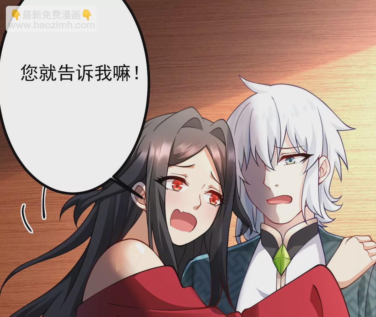 病嬌徒弟都想獨佔我 - 第十九話 好戲登場(3/4) - 4