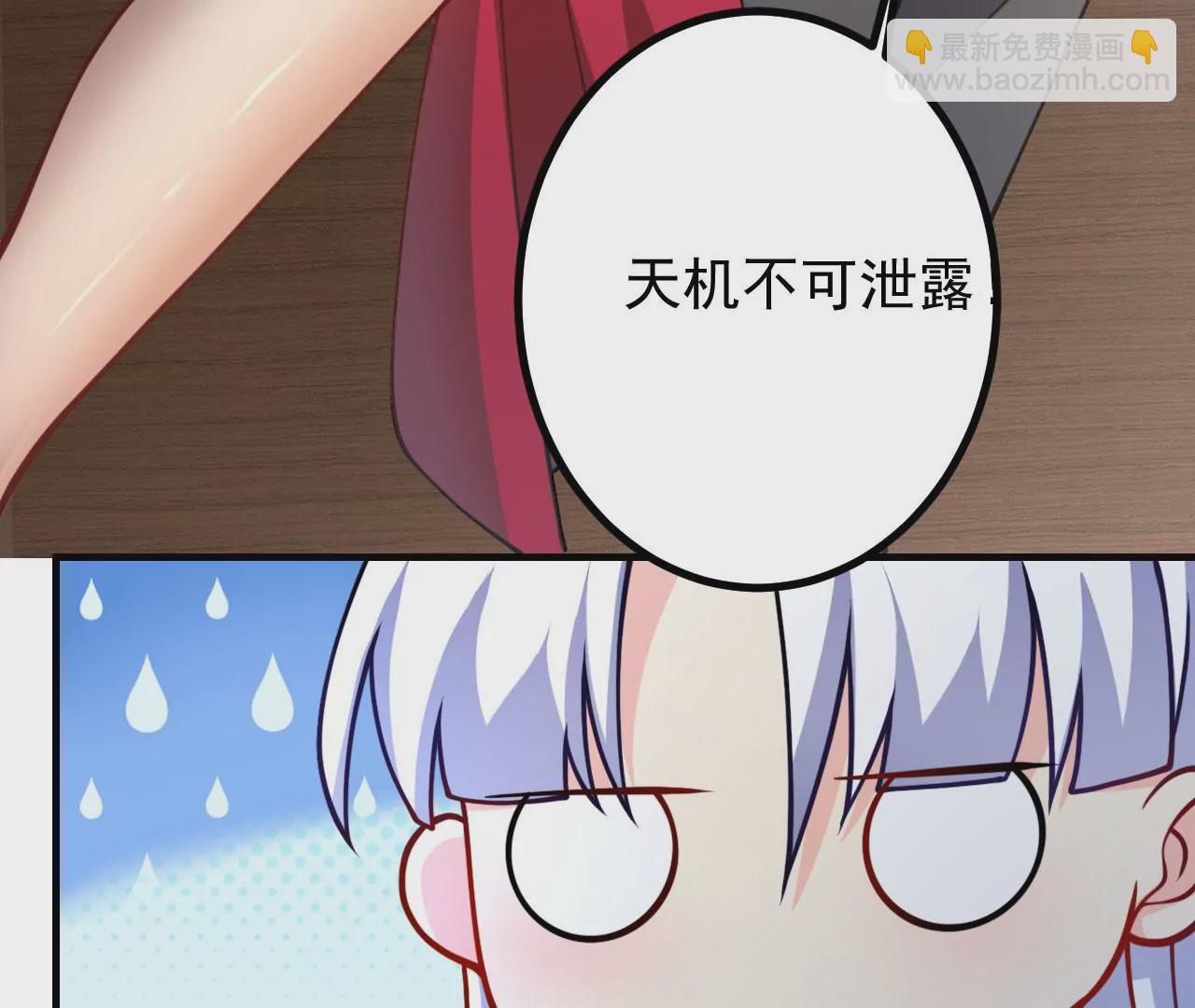 病嬌徒弟都想獨佔我 - 第十九話 好戲登場(3/4) - 6