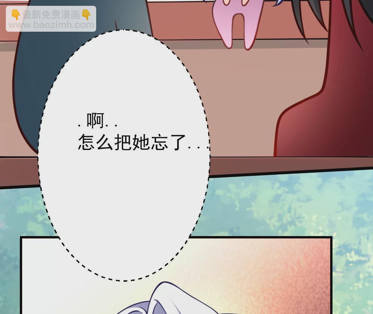 病嬌徒弟都想獨佔我 - 第十九話 好戲登場(3/4) - 1