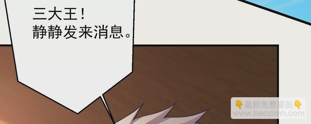 病嬌徒弟都想獨佔我 - 第十九話 好戲登場(3/4) - 7