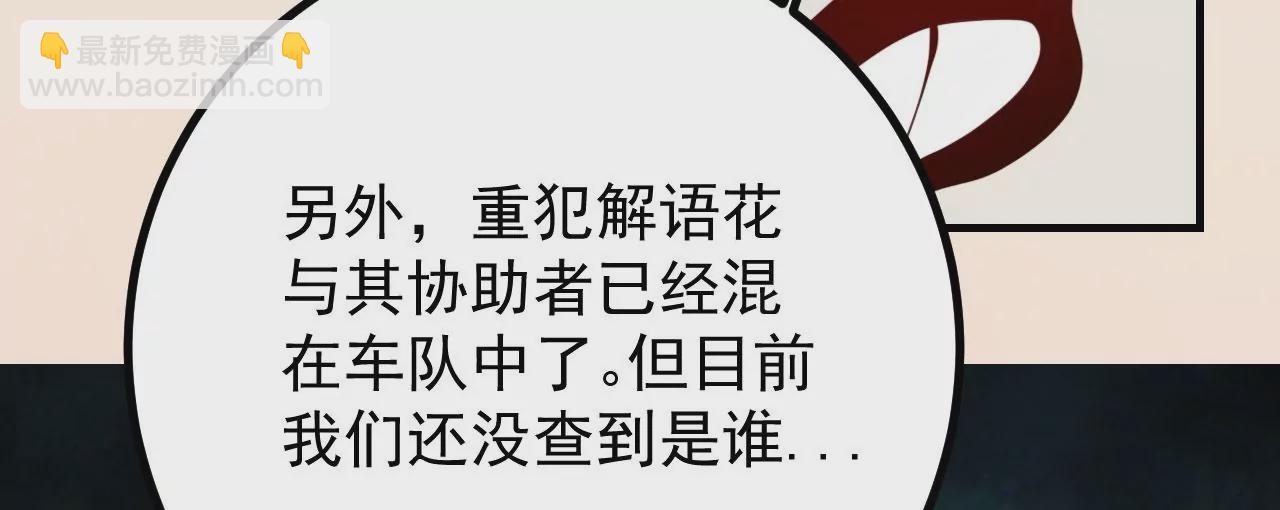 病嬌徒弟都想獨佔我 - 第十九話 好戲登場(4/4) - 5