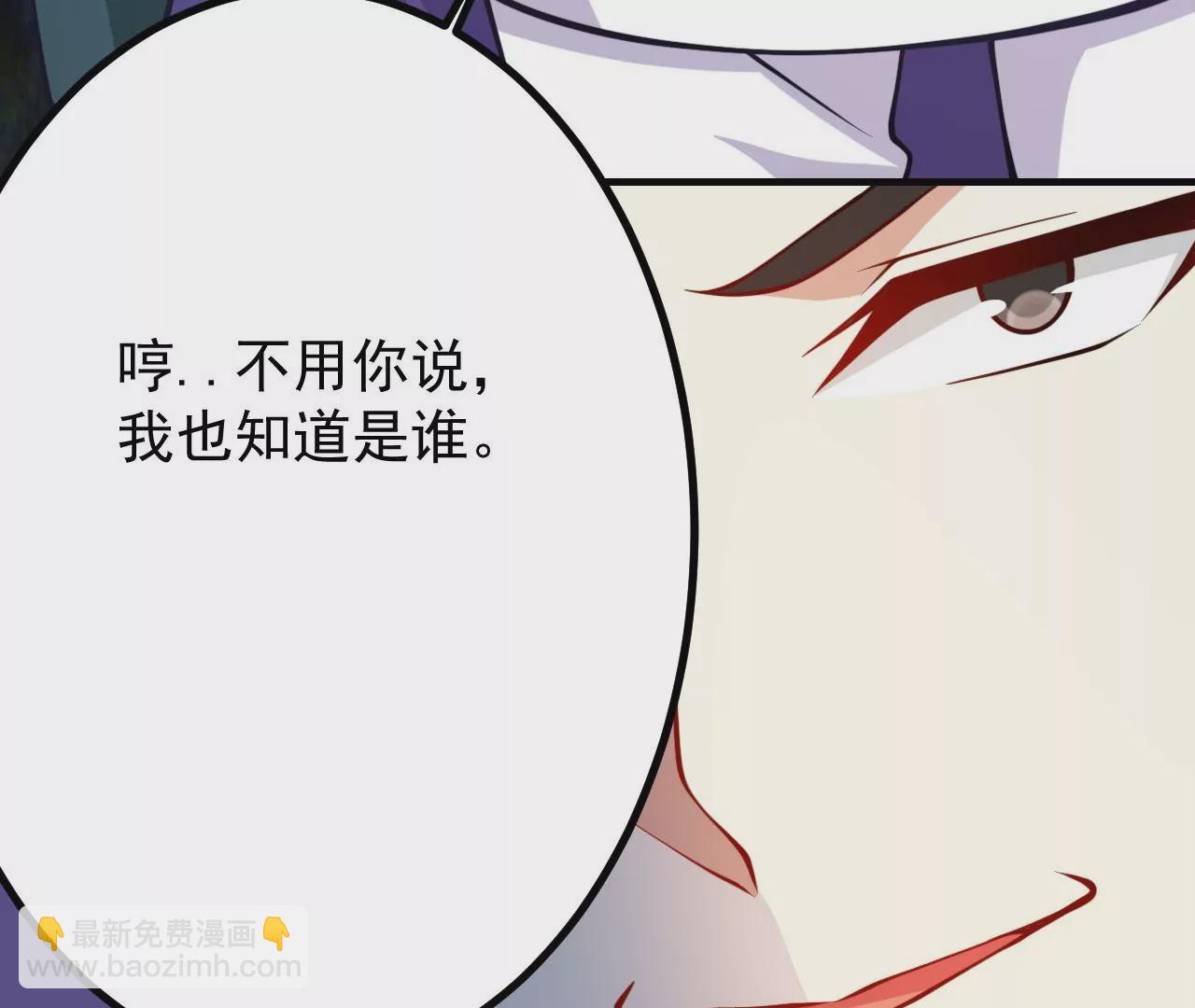 病嬌徒弟都想獨佔我 - 第十九話 好戲登場(4/4) - 3