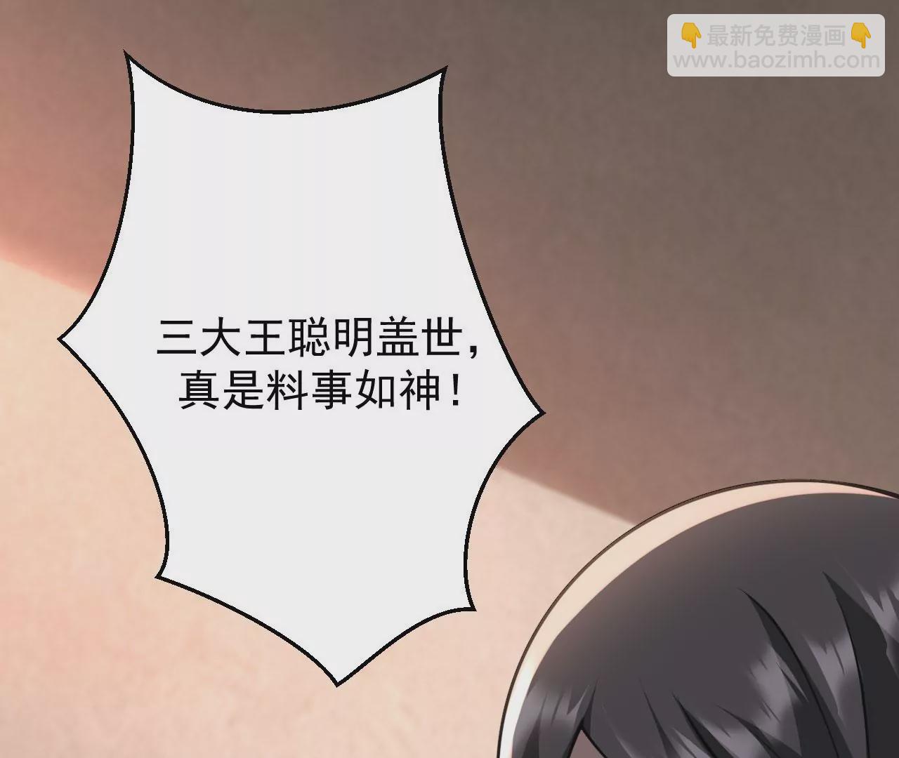 病嬌徒弟都想獨佔我 - 第十九話 好戲登場(4/4) - 5