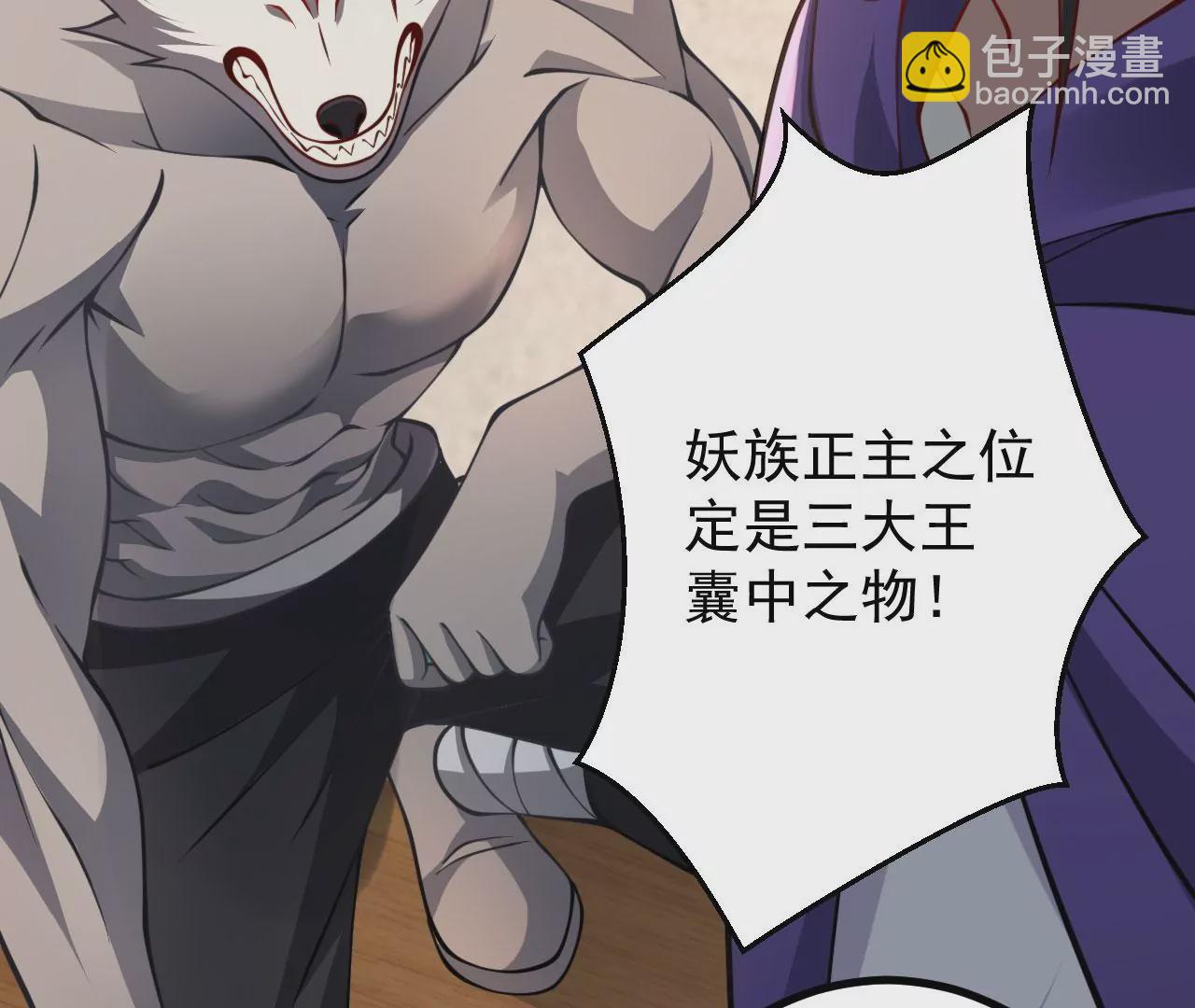 病嬌徒弟都想獨佔我 - 第十九話 好戲登場(4/4) - 7