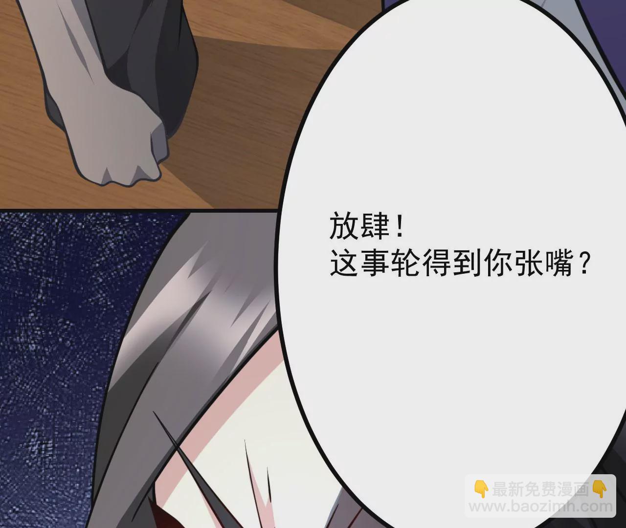 病嬌徒弟都想獨佔我 - 第十九話 好戲登場(4/4) - 1