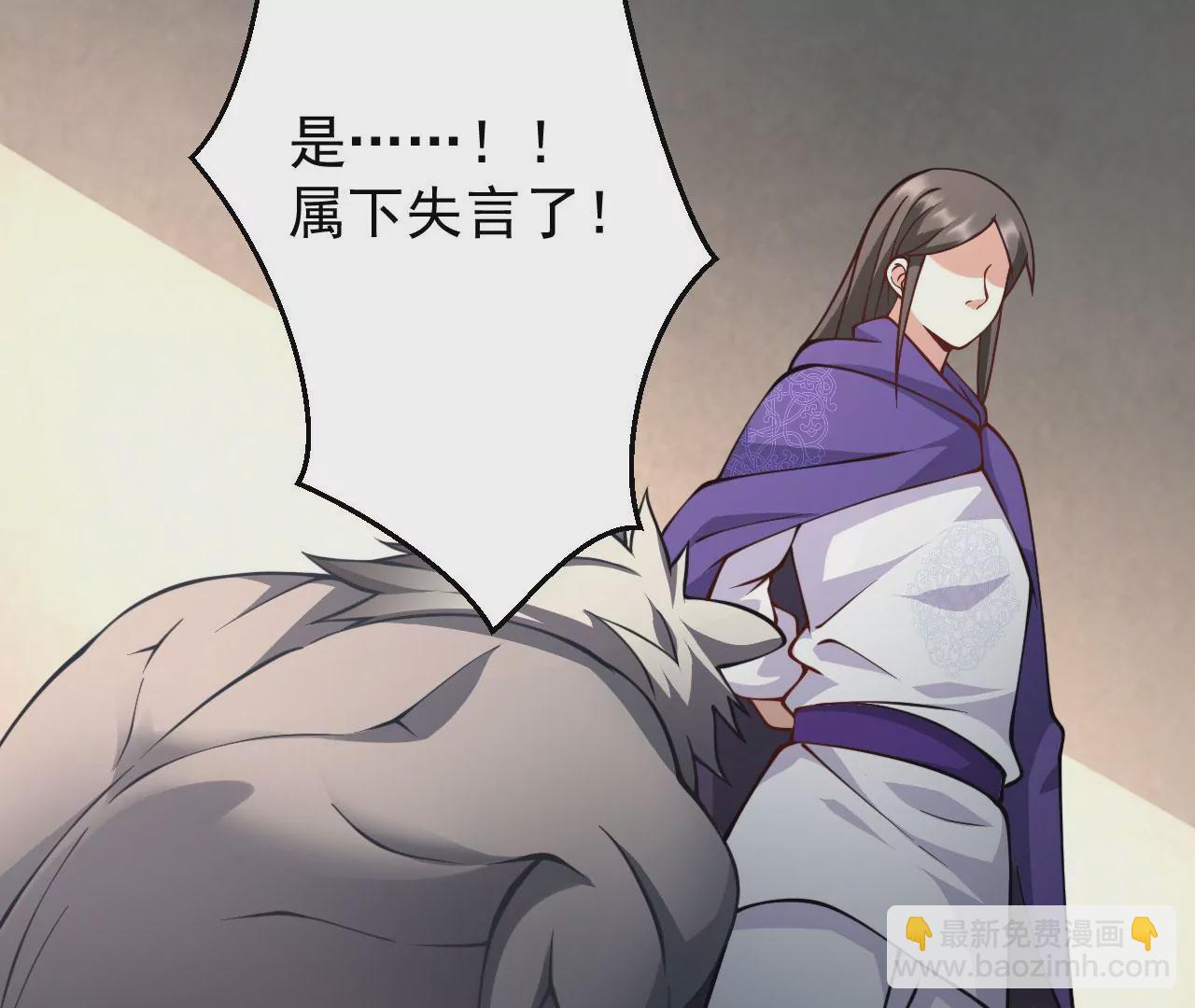 病嬌徒弟都想獨佔我 - 第十九話 好戲登場(4/4) - 4