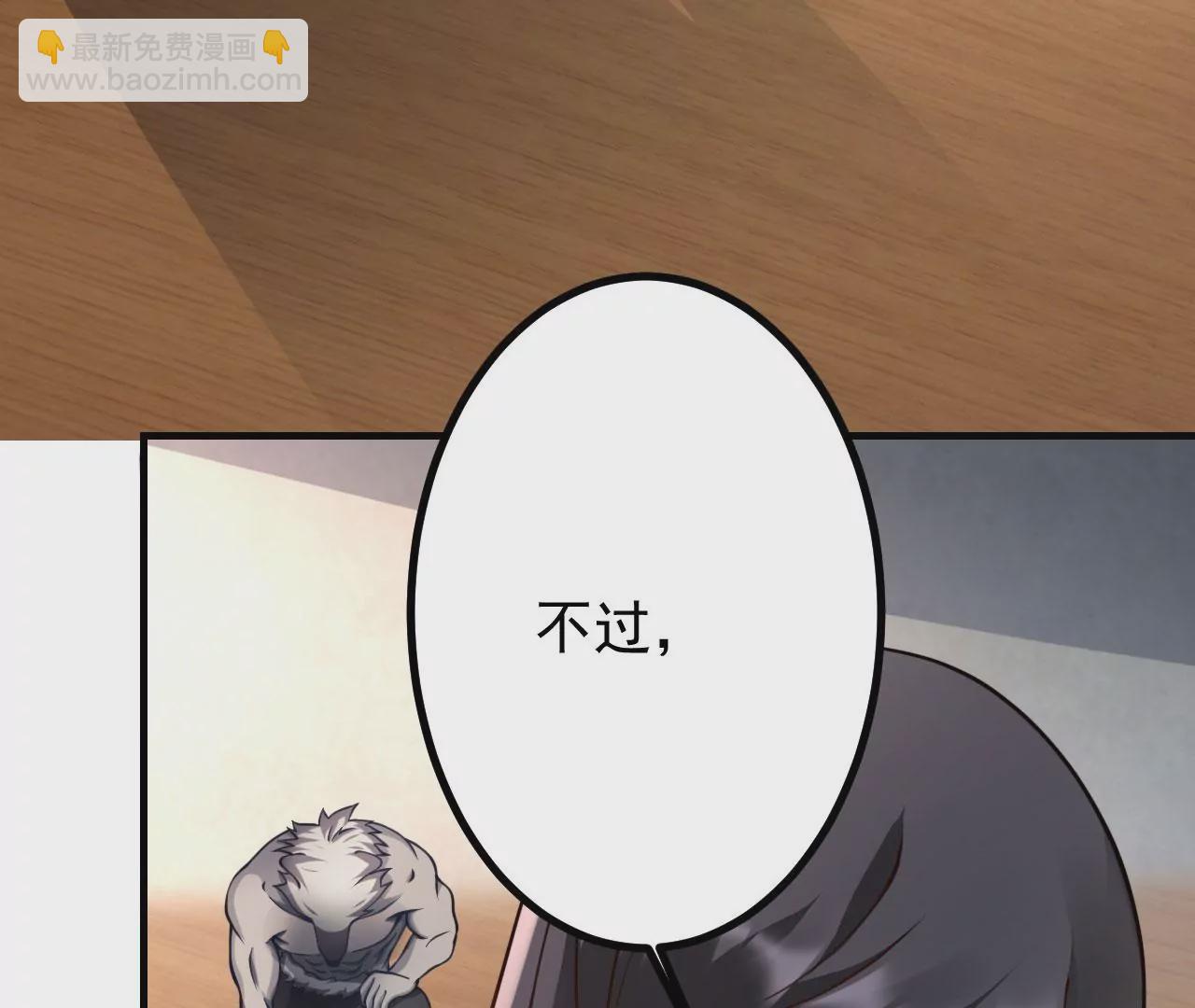 病嬌徒弟都想獨佔我 - 第十九話 好戲登場(4/4) - 6