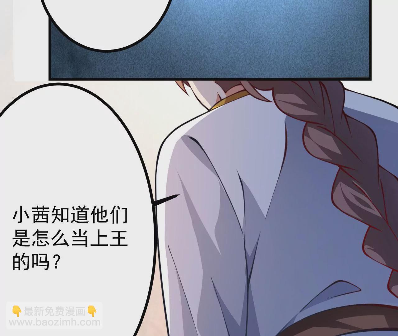 病嬌徒弟都想獨佔我 - 第十九話 好戲登場(1/4) - 1