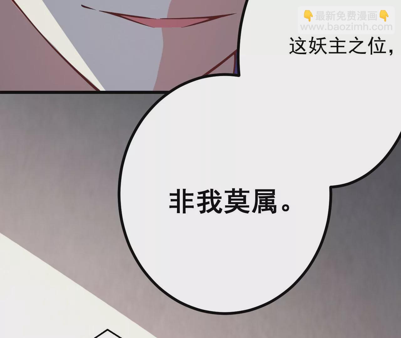 病嬌徒弟都想獨佔我 - 第十九話 好戲登場(4/4) - 3