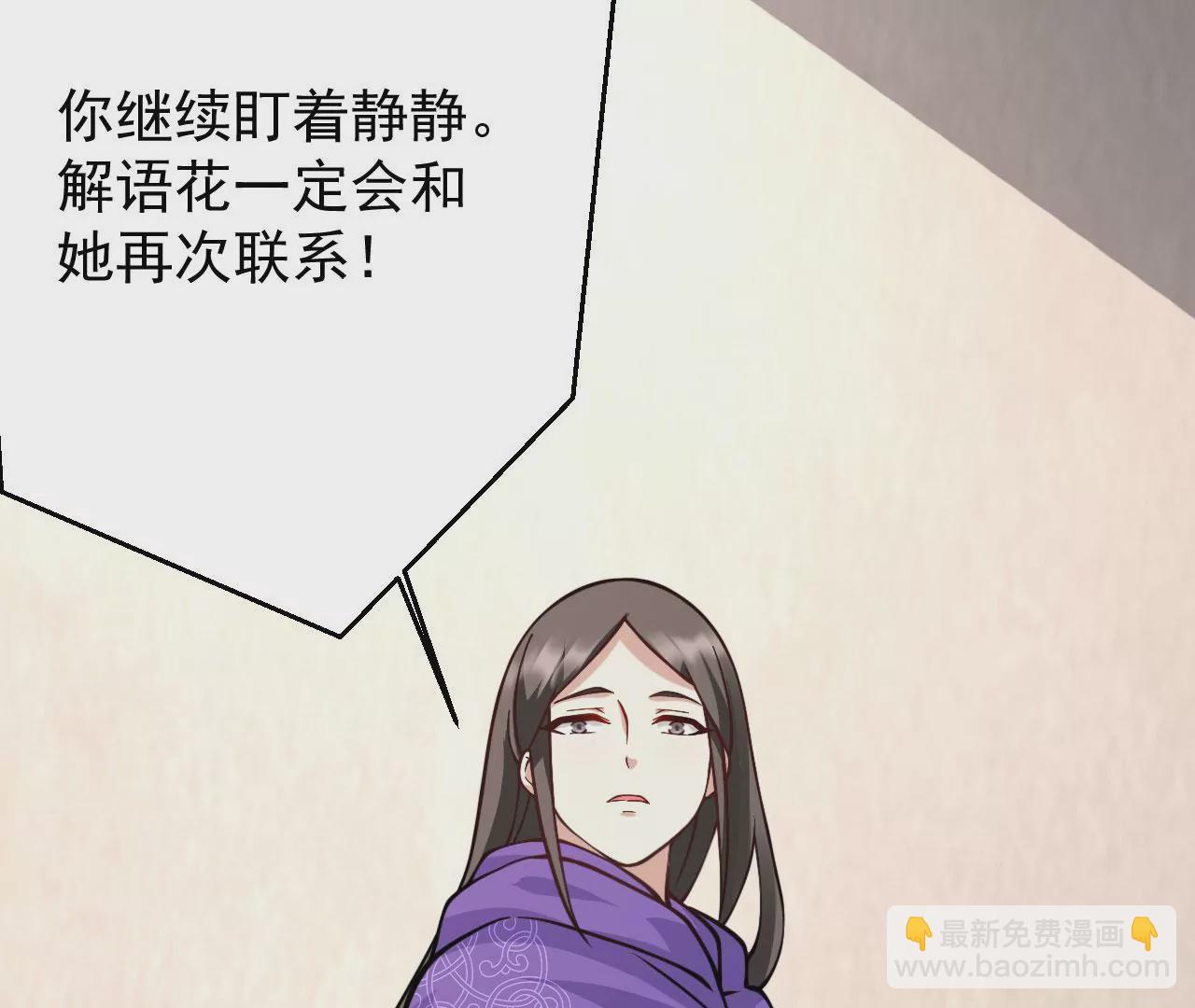 病嬌徒弟都想獨佔我 - 第十九話 好戲登場(4/4) - 5