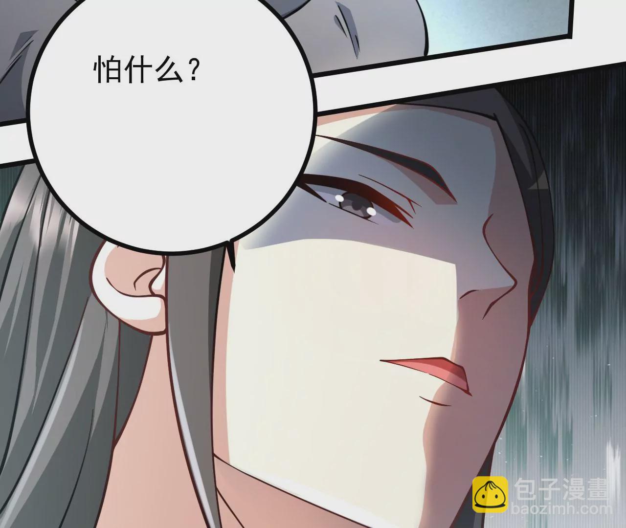 病嬌徒弟都想獨佔我 - 第十九話 好戲登場(4/4) - 3