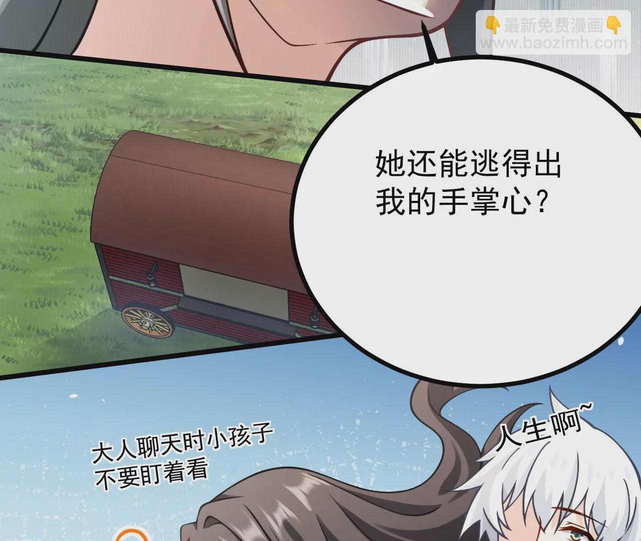 病嬌徒弟都想獨佔我 - 第十九話 好戲登場(4/4) - 4