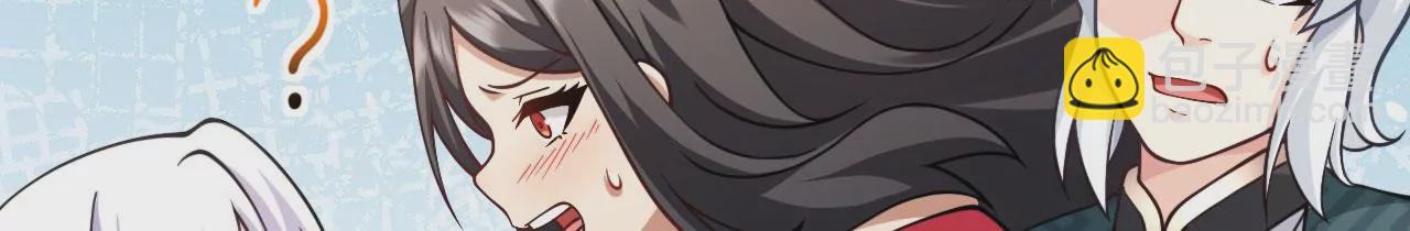 病嬌徒弟都想獨佔我 - 第十九話 好戲登場(4/4) - 5