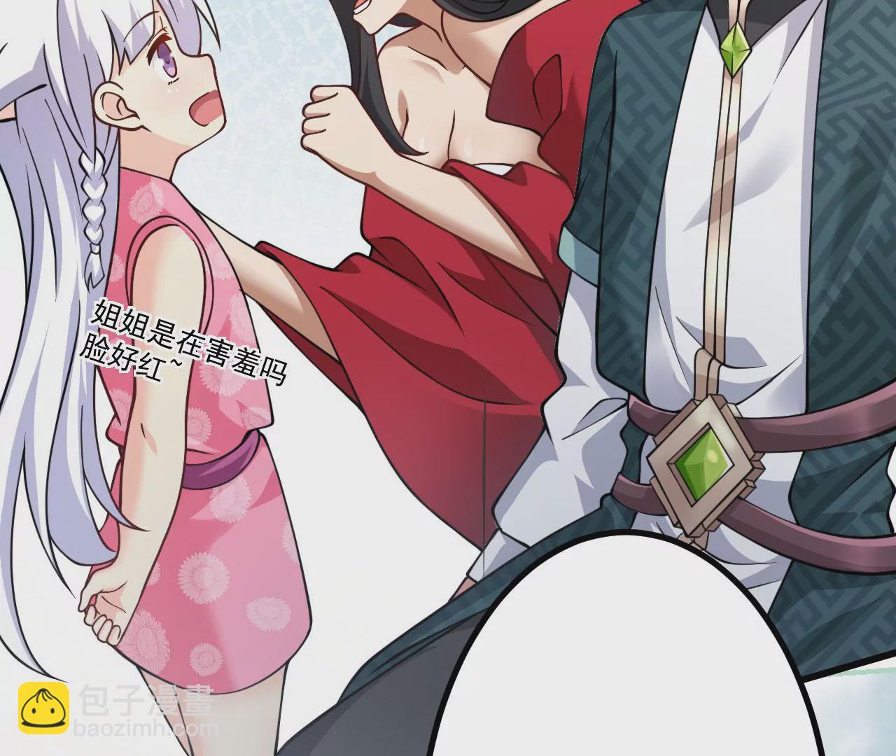 病嬌徒弟都想獨佔我 - 第十九話 好戲登場(4/4) - 6