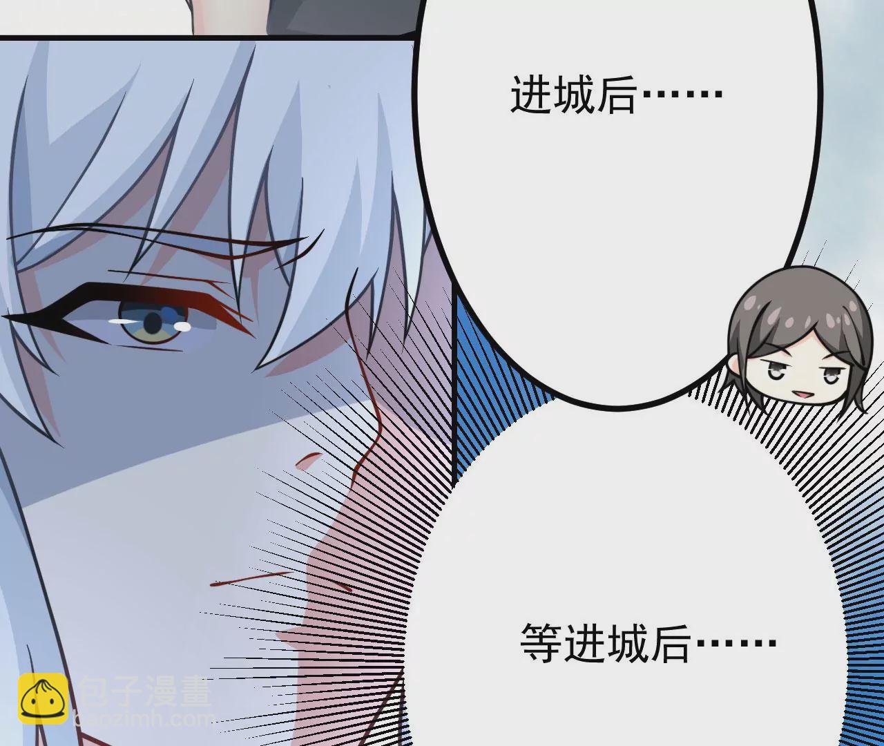 病嬌徒弟都想獨佔我 - 第十九話 好戲登場(4/4) - 7