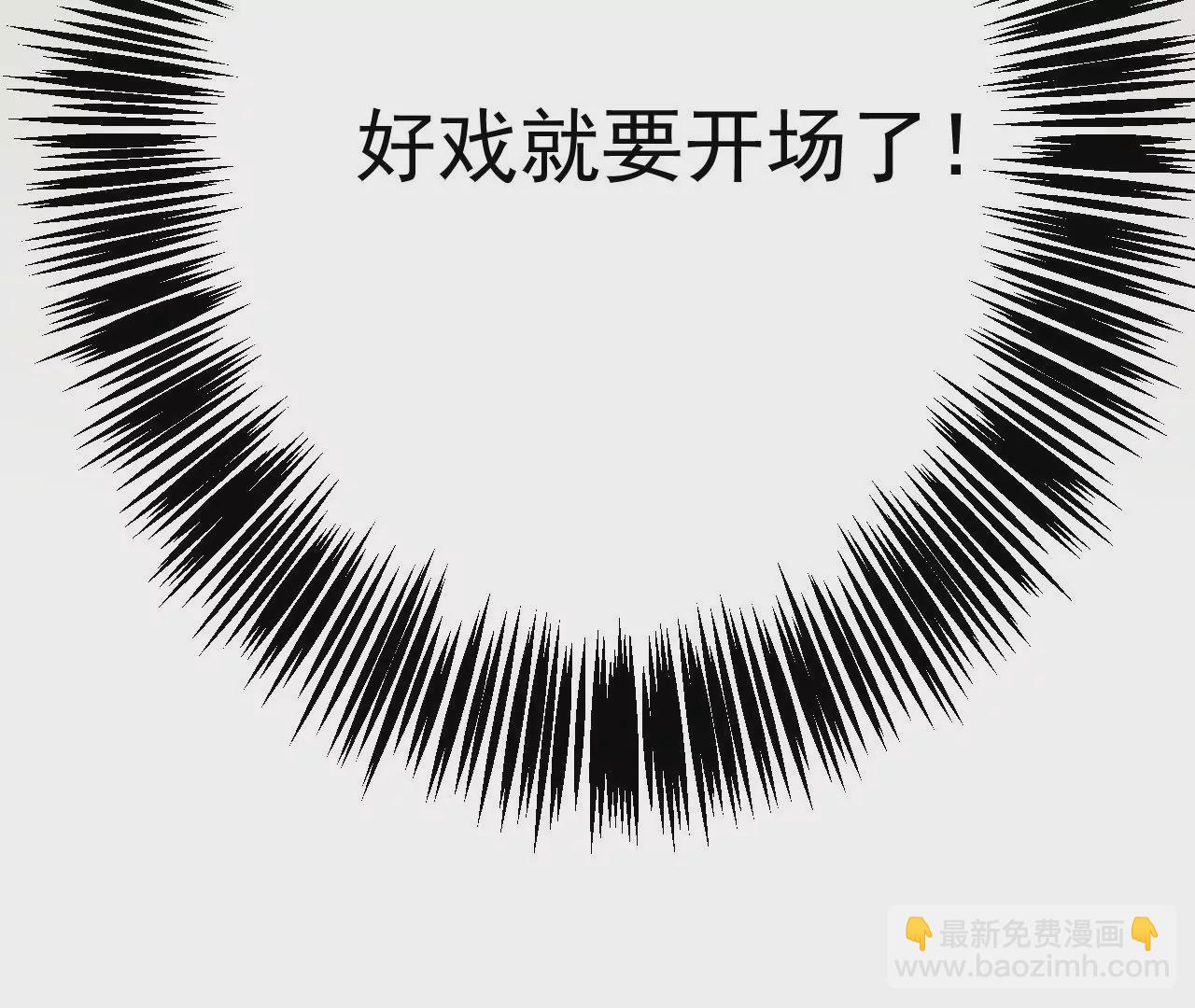 病嬌徒弟都想獨佔我 - 第十九話 好戲登場(4/4) - 2