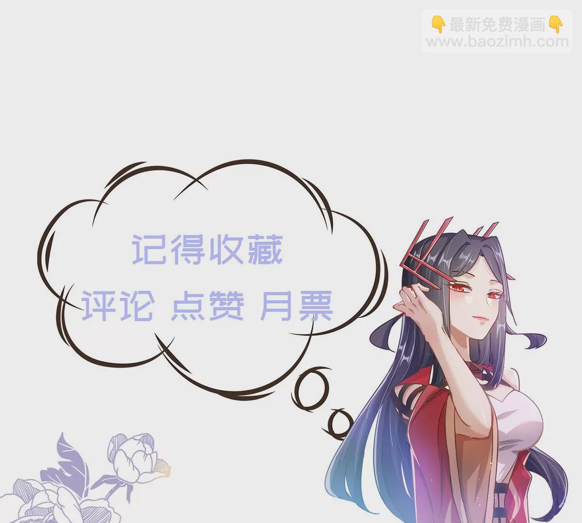 病嬌徒弟都想獨佔我 - 第十九話 好戲登場(4/4) - 4